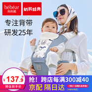 抱抱熊嬰兒背帶腰凳多功能抱娃神器背嬰帶前后兩用新生兒童坐凳寶寶腰登 C26印花洛克藍（EPP凳芯透氣）