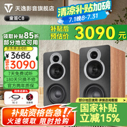 天逸（Winner）童笛C8發(fā)燒hifi木質(zhì)書架無源三分頻8寸低音音箱客廳電腦電視家用音響套裝 C8 八寸三分頻【黑色】