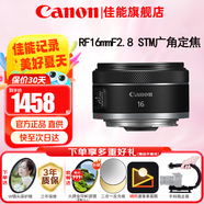 佳能（Canon）RF全畫幅微單鏡頭 定焦鏡頭 適R50 R7 R8 RP R6二代 R5 R10 R3 R100微單相機(jī) RF 16mm F2.8 STM 超廣角定焦 套餐一【UV鏡+星光鏡+偏振鏡