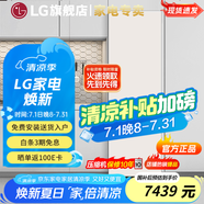 LG冰箱【享國家15%補貼】超薄可嵌入344L零度保鮮多維風幕進口霧化鋼化玻璃 LG 玉石白 M342BE17