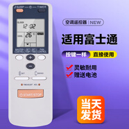 美祥適用GENERAL富士通空調遙控器通用AR-RCD1C/JW2/RAC1C全部將軍珍寶冷氣機 【原機型號】AR-JW2 掛機柜機中央空調壁掛立式通用