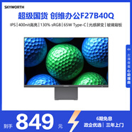 創(chuàng)維27英寸 辦公顯示屏 2K 75Hz IPS 65W Type-C HDR400  智能光感 玻璃背板 電腦顯示器 F27B40Q