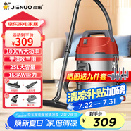 杰諾桶式吸塵器家用1800W大功率強(qiáng)力吸塵機(jī)開荒裝修美縫車用多功能除塵機(jī)JN505-25L