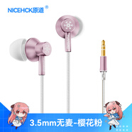 NICEHCK原道弦雪入耳式HiFi有線耳機(jī)高性能動(dòng)圈單元電腦游戲手機(jī)音樂睡眠耳塞3.5mm/Type-C帶麥可選 【弦雪】-櫻花粉3.5mm-無麥