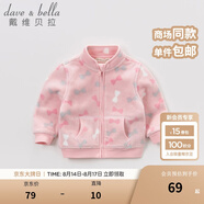 戴維貝拉（DAVE＆BELLA）春秋兒童外套男童秋裝女童寶寶衣服童裝男孩嬰兒搖粒絨棒球服服裝 粉色糖果【DB396-D】 130 cm（建議身高120-130cm）