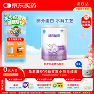 雀巢（Nestle）超啟能恩1段 嬰兒乳蛋白部分水解配方奶粉 800g