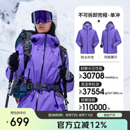 駱駝（CAMEL）【喜馬拉雅系列】戶外沖鋒衣男女防風(fēng)防雨3L硬殼H3500 A34CA31848