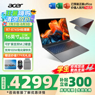 宏碁（acer）宏基非凡Go青春Go Pro AI創(chuàng)作高端高性能輕薄本設(shè)商務(wù)計(jì)師金屬本辦公大學(xué)生筆記本電腦 傳奇Go25款R7-8745H/2.5K16'' 16G 512GPCIE固態(tài) 定制
