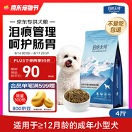 伯納天純狗糧專(zhuān)供款寵物狗糧雞肉櫻桃小型犬全價(jià)成年犬糧 2kg/4斤