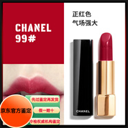 香奈兒（Chanel）Chanel香奈兒口紅絲絨黑管唇膏送女友禮物 99#正紅色
