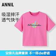 安奈兒商場同款男女童裝純棉圓領(lǐng)短袖針織衫T恤2025夏新款休閑衣 極光粉 150