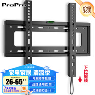 ProPre 通用電視機(jī)支架電視掛架電視架固定壁掛架 適用索尼海信TCL海爾華為飛利電視架壁掛件 升級(jí)拉繩 經(jīng)濟(jì)實(shí)用【26-65英寸】