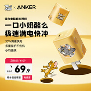 ANKER【貓和老鼠聯(lián)名】安克30W氮化鎵充電器安心充適用iPhone16ProMax蘋果15手機快充充電頭奶酪黃