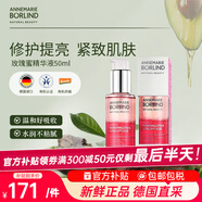 安娜柏林玫瑰蜜精華液面部抗皺修護(hù)改善暗沉50ml七夕情人節(jié)女生生日禮物