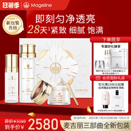 麥吉麗（Mageline）素顏三部曲套裝保濕控油收縮毛孔提亮膚色貴婦膏組合女神節(jié)禮物 混合性肌膚（大套裝）