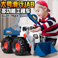 卓越優(yōu)趣兒童工程車(chē)玩具套裝挖掘機(jī)攪拌車(chē)挖土滑行男孩小汽車(chē)沙灘玩具 【加大號(hào)-車(chē)身長(zhǎng)34cm】二合一工程車(chē)