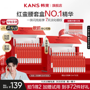 韓束（KAN’S）閃充棒次拋精華液抗皺補水保濕護膚品送女友送媽媽七夕情人節禮物 【淡紋精華】到手2盒正裝+12支