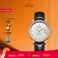 摩紋（Marvin）瑞士手表天文臺認證全自動(dòng)機械男表防水大日歷腕表520情人節禮物 金針白盤(pán) M139.53.21.74