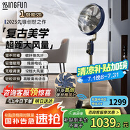 先鋒（SINGFUN）【碳纖維雙風(fēng)葉】電風(fēng)扇落地扇智能語音直流變頻風(fēng)扇辦公室大面積金屬大風(fēng)力復(fù)古扇