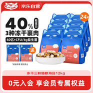 WOWO喔喔貓糧 無谷凍干三鮮全價貓糧 海苔味12kg