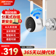 HIKVISION海康威視無(wú)線攝像頭監(jiān)控400W超清手機(jī)遠(yuǎn)程WIFI室內(nèi)戶外監(jiān)控器可對(duì)話戶外全彩夜視K24H-LWT