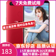 OPPO R11s 安卓手機(jī)  全網(wǎng)通 二手手機(jī) 紅色 4+64G 白條6期免息0首付   9成新