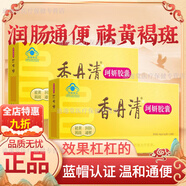 香丹清香丹清便秘膠囊中老年人潤腸通便珂妍當請排毒養顏正品蘆薈促進(jìn) 香丹清體驗裝8粒/【袋裝無(wú)盒】