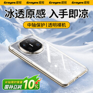 觀(guān)悅適用于華為MateX5/X3手機殼X5典藏版折疊屏鉸鏈全包透明冰感防摔保護套散熱超薄女男款