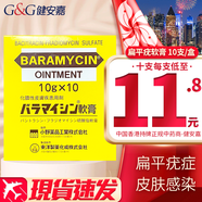 ZX 日本原裝進(jìn)口扁平疣膏濕疹膏VG 成人兒童濕疹膏嬰兒無(wú)激素 佐藤祛痘膏 DP牛皮癬皮膚膏 日本小野藥品扁平疣軟膏 10g*10支【整盒裝】