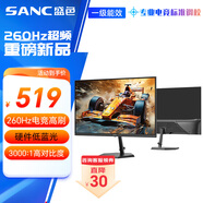 SANC盛色23.8英寸260Hz超頻電競(jìng)顯示器小金剛1ms快速響應(yīng) 硬件低藍(lán)光 廣色域FPS游戲電腦屏幕 G4青春版