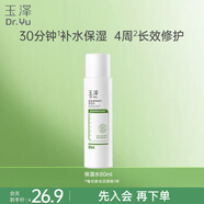 玉澤（Dr.Yu）玉澤皮膚屏障修護保濕水80ML