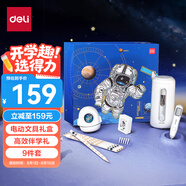得力（deli）中國(guó)航天大口徑全自動(dòng)電動(dòng)削筆機(jī)套裝鉛筆橡皮擦禮盒套裝 兒童學(xué)生生日開學(xué)禮物男女孩9件套