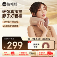 倍輕松(breo)頸椎按摩器Neck C2 頸部肩頸按摩儀器枕環(huán)頸U型枕熱敷揉捏 送父母親男女朋友生日節(jié)日禮物