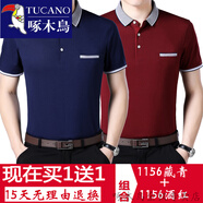 啄木鳥(niǎo)（TUCANO）中年短袖t恤男純棉有口袋半袖爸爸夏裝男士polo衫上衣體恤百搭 1156藏青+1156酒紅 M 165【建議95-120斤】