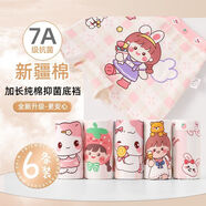 AFTER MONDAY女童內(nèi)褲棉平角內(nèi)褲兒童女孩小中大童寶寶平角短褲四角褲 A類棉【7A款】組合A 6條 170 【M碼:20斤-28斤】