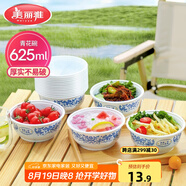 美麗雅一次性碗食品級625ml*20只 耐高溫可微波打包野餐泡面湯碗不帶蓋