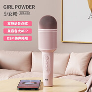 索愛(ài)（soaiy）MC8AI版 無(wú)線k歌手機(jī)麥克風(fēng)話筒 直播錄音主播聲卡套裝唱歌神器音響一體無(wú)線藍(lán)牙家庭ktv 少女粉