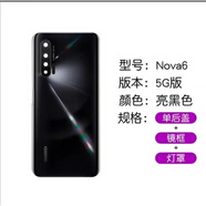 華為（HUAWEI）適用華為原裝nova6原裝后蓋4G版nova6原廠玻璃后蓋原廠拆機(jī)后蓋5G nova6 5G后蓋(亮黑色)整套 含工具包+鏡框 外殼 x 華為 Nova6 5G版