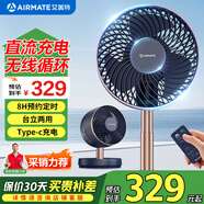 艾美特（AIRMATE） 潘多拉循環(huán)扇無(wú)線(xiàn)折疊充電家用電風(fēng)扇遙控定時(shí)落地扇大風(fēng)量辦公便攜風(fēng)扇免安裝風(fēng)扇 深邃藍金CA18-RD49