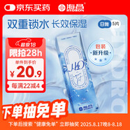 海昌H2O進(jìn)口日拋隱形眼鏡5片裝 透明近視眼鏡 高透氧水潤(rùn) 475度