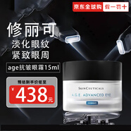 修麗可（SkinCeuticals）age面霜  抗皺淡化細(xì)紋修護(hù)補(bǔ)水保濕滋潤(rùn)緊致塑顏 修麗可age眼霜15ml