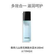香奈兒（Chanel）山茶花爽膚水 藍水 160ml 凈爽肌膚 深層補水 生日新年禮物自營(yíng)