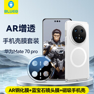 藍猩先生 適用華為Mate70pro/pro+手機殼膜套裝mate70pro/pro+手機膜+藍寶石鏡頭膜+磁吸手機殼