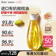 袋鼠媽媽橄欖油淡化紋準孕婦護理油修護精華油護膚專(zhuān)用舒紋妊娠油96ml