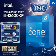 英特爾(Intel) i5-12600KF 酷睿12代 處理器 10核16線(xiàn)程 單核睿頻至高可達4.9Ghz 20M三級緩存 盒裝CPU