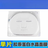 一片 膠原蛋白面貼膜黃金紅酒玫瑰蘆薈保濕補水晶面膜 膠原蛋白水晶面膜(單片無(wú)盒) 40片