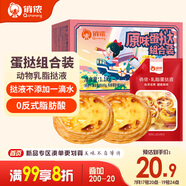 俏儂 蛋撻套裝1.1kg 撻液500g（動(dòng)物淡奶油+牛奶≥70%）+撻皮30只