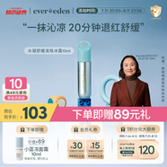 Evereden嬰兒止癢膏 蚊蟲叮咬 安唯伊寶寶水凝滾珠精華冰露