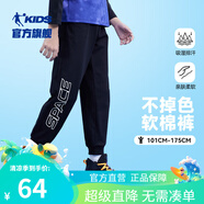 喬丹QIAODAN童裝男童褲子兒童運動褲2025春夏款舒適長褲休閑運動衛(wèi)褲 黑色-純棉薄款 100 CM