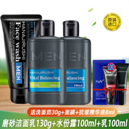 花?。℉ANAJIRUSHI） 男士套裝（黑白磨砂潔面乳130g+水份露100ml+水分乳100ml） 3件套